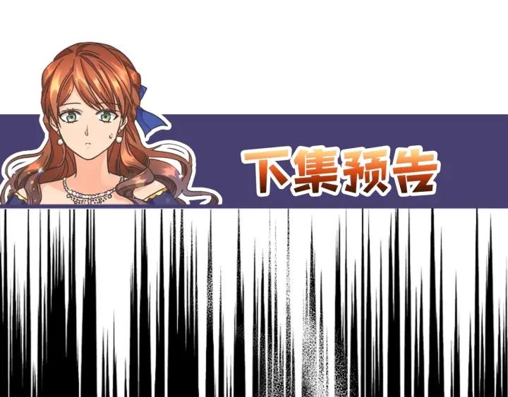 第19话 皇帝的游戏142