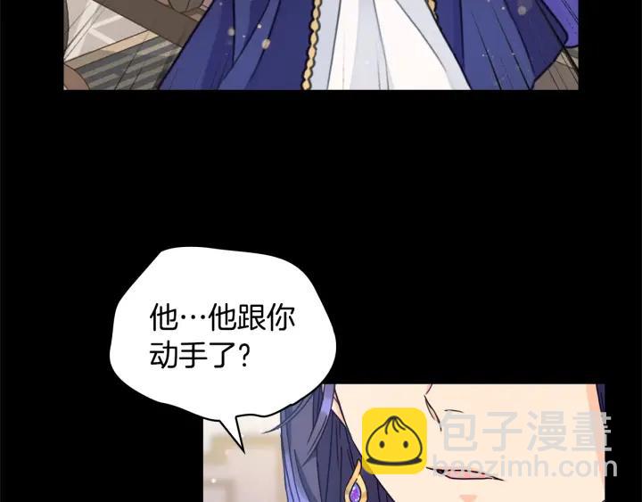 第19话 皇帝的游戏145