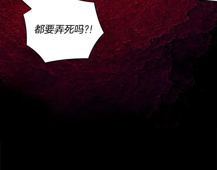 第19话 皇帝的游戏148
