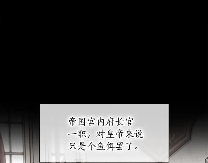 第19话 皇帝的游戏17