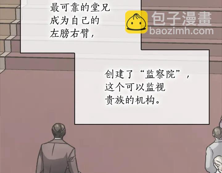 第19话 皇帝的游戏19