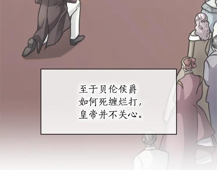 第19话 皇帝的游戏20