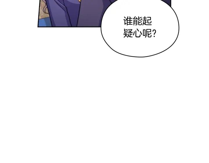 第19话 皇帝的游戏23