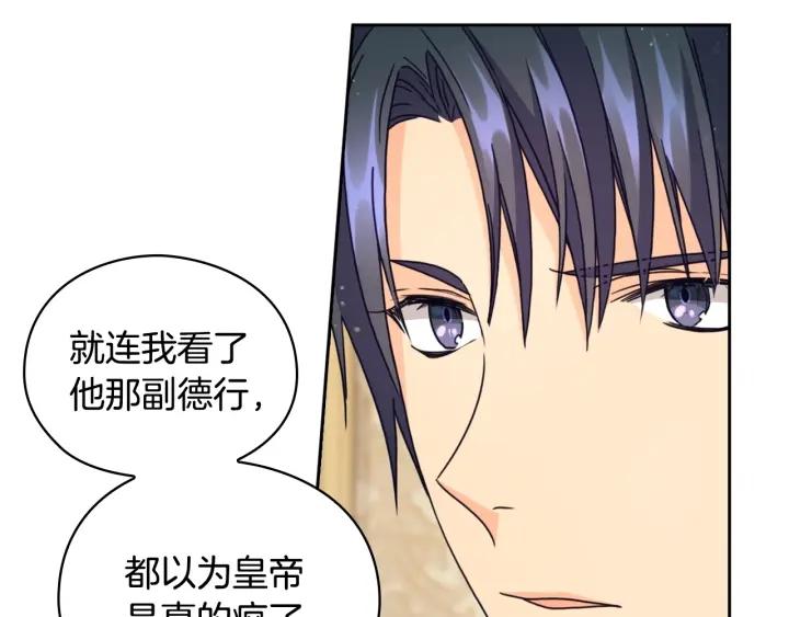 第19话 皇帝的游戏24