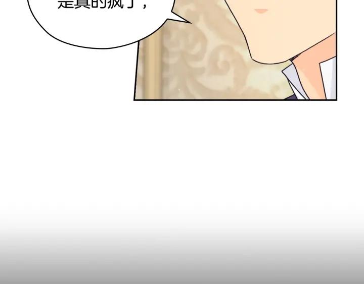 第19话 皇帝的游戏25