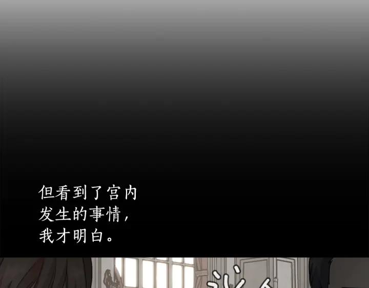 第19话 皇帝的游戏26
