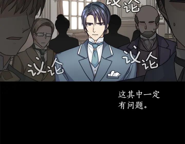 第19话 皇帝的游戏27