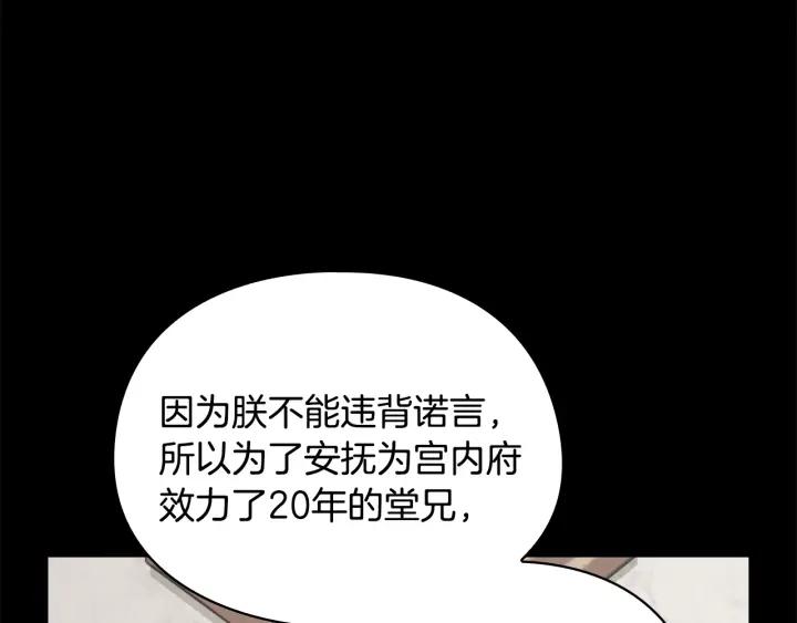 第19话 皇帝的游戏28