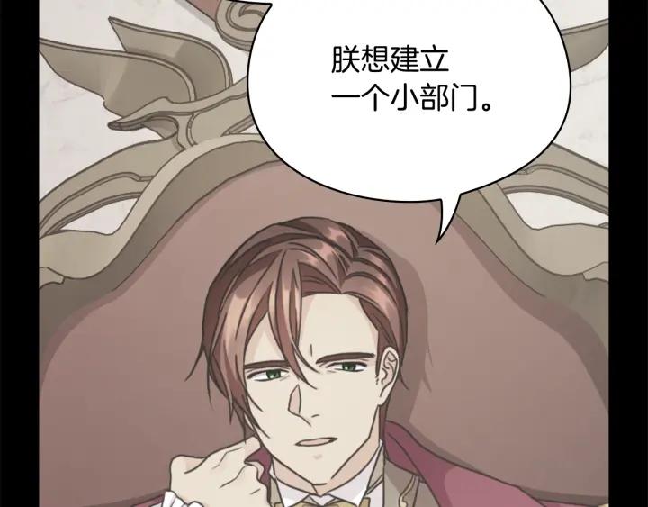 第19话 皇帝的游戏29
