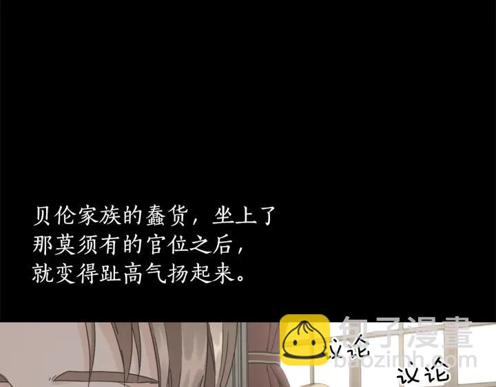 第19话 皇帝的游戏35