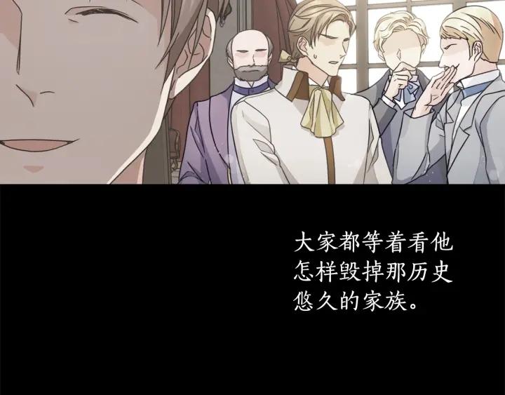 第19话 皇帝的游戏36
