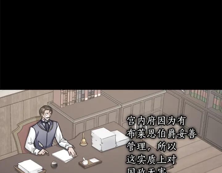 第19话 皇帝的游戏37