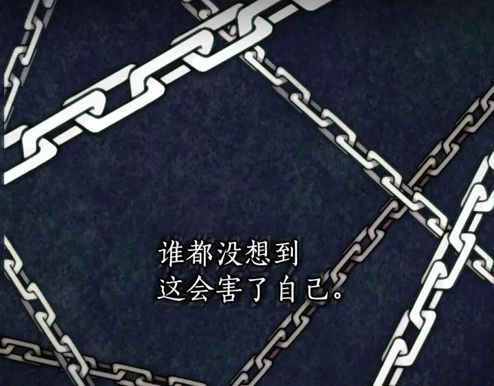 第19话 皇帝的游戏41
