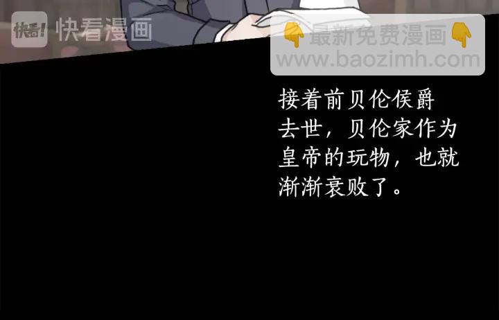 第19话 皇帝的游戏45