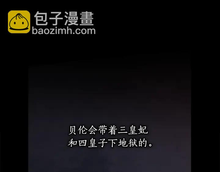 第19话 皇帝的游戏50