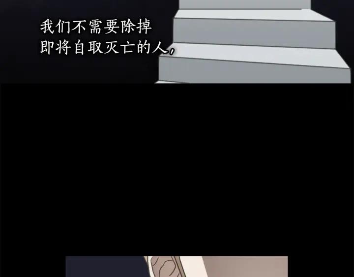 第19话 皇帝的游戏54