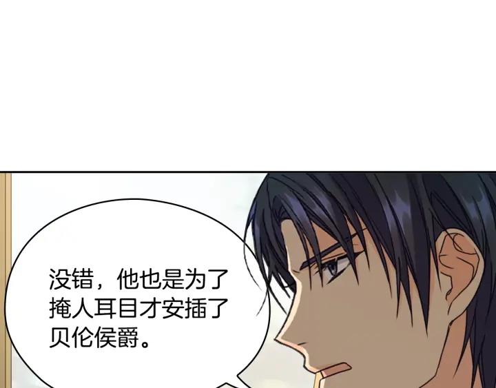 第19话 皇帝的游戏6