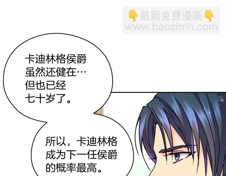 第19话 皇帝的游戏61