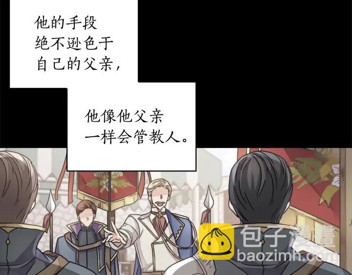 第19话 皇帝的游戏68