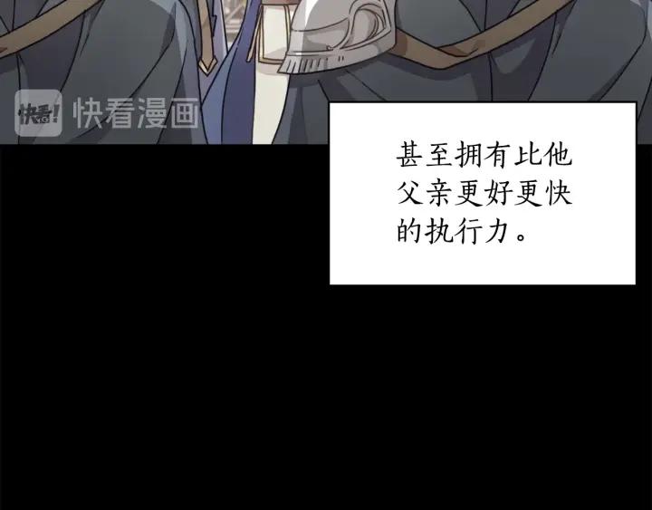 第19话 皇帝的游戏69