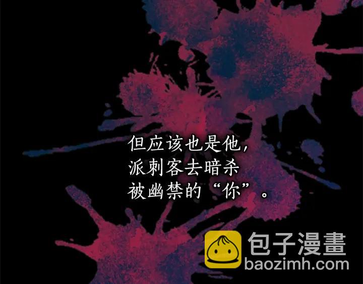第19话 皇帝的游戏72