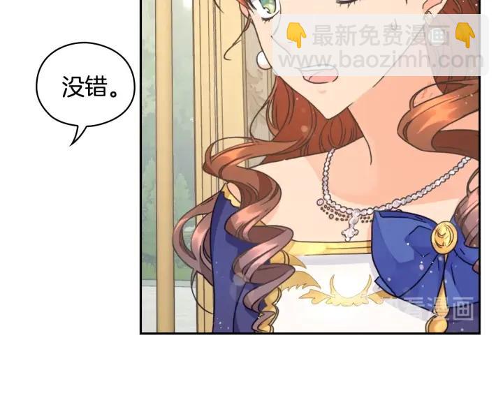 第19话 皇帝的游戏81