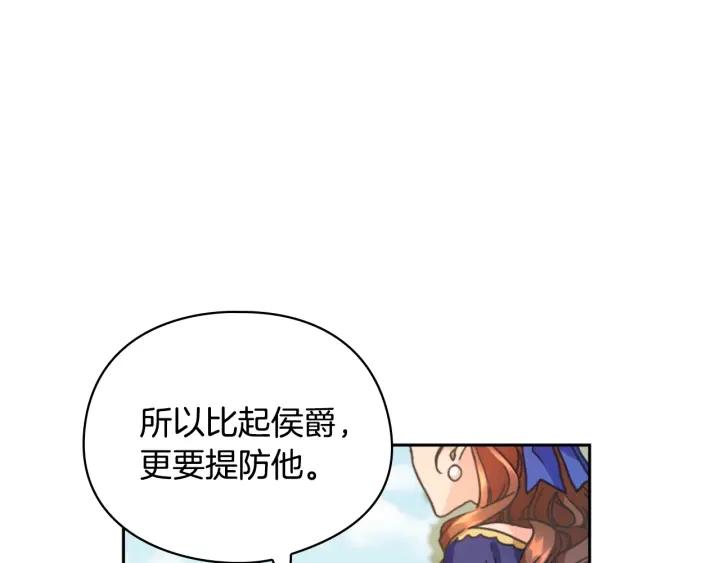 第19话 皇帝的游戏82