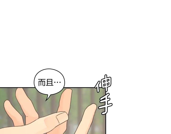 第19话 皇帝的游戏84