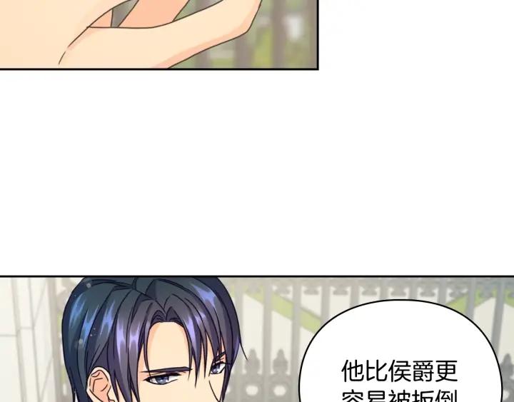 第19话 皇帝的游戏85