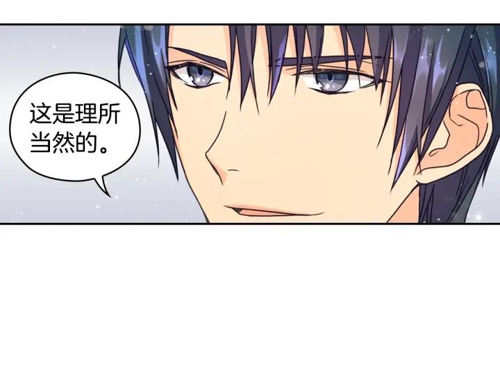 第19话 皇帝的游戏94