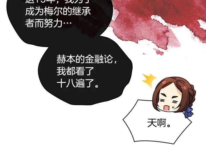 第21话 侍女103
