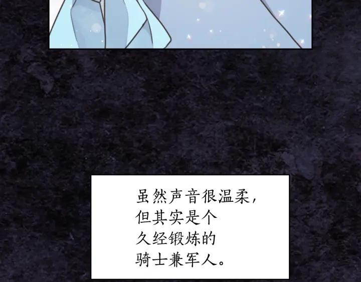 第21话 侍女157