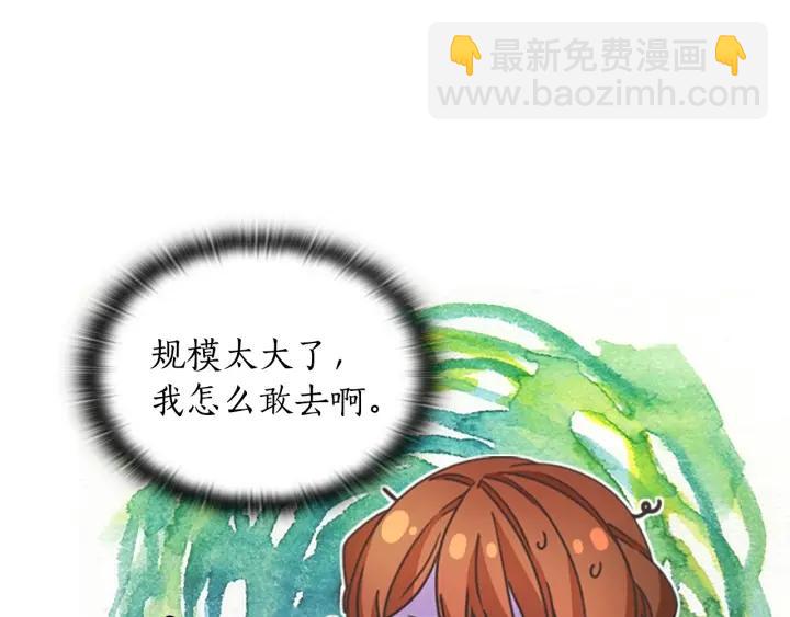 第21话 侍女18