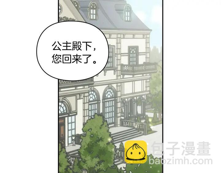 第21话 侍女22