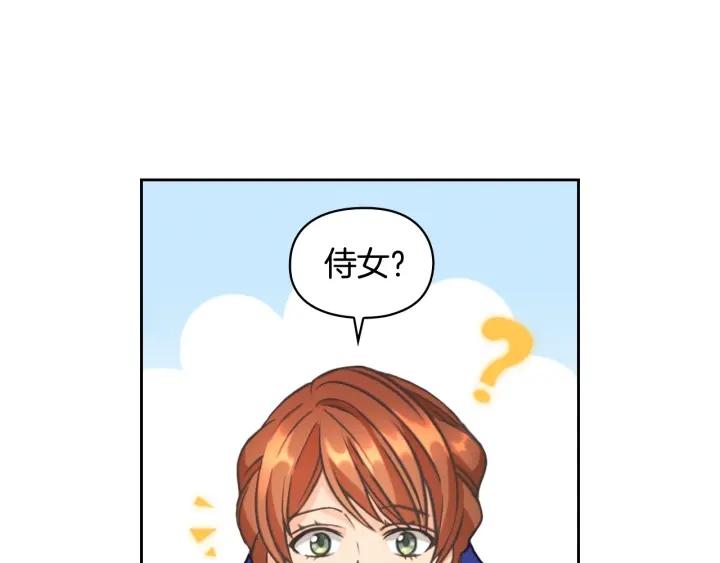 第21话 侍女26