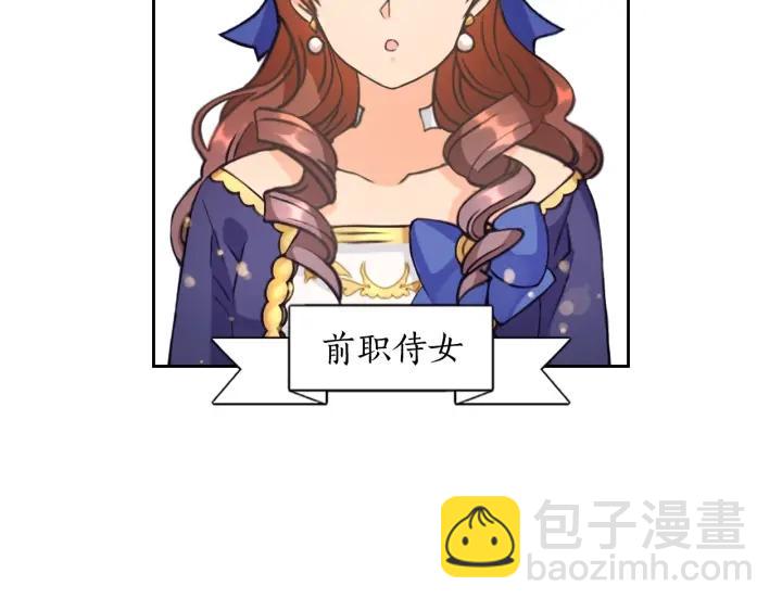 第21话 侍女27