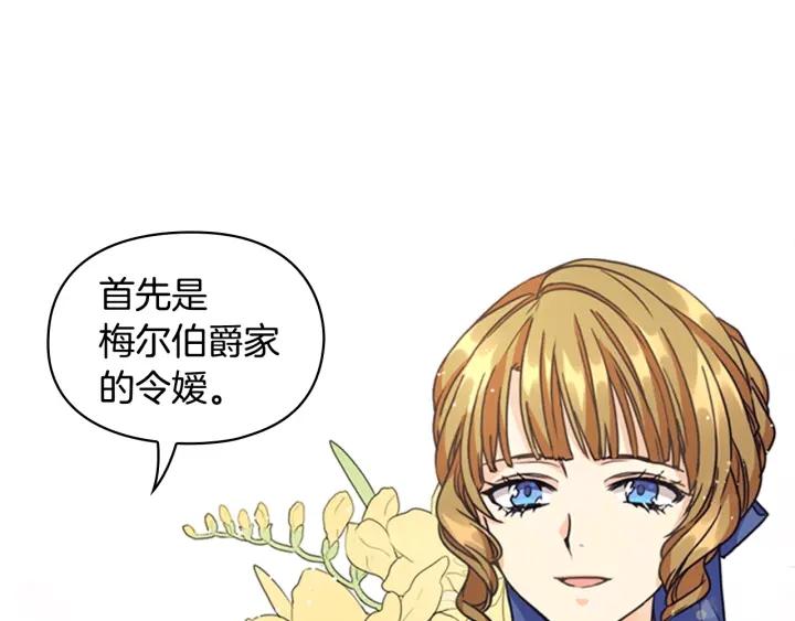 第21话 侍女28