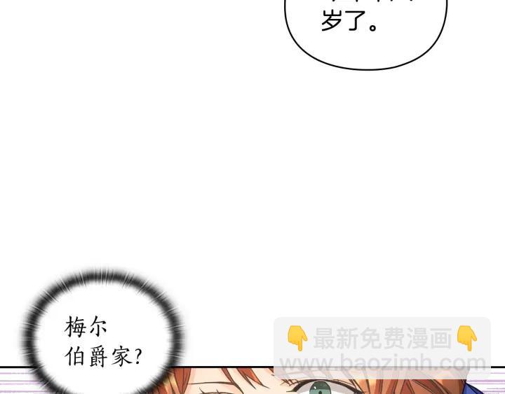 第21话 侍女30