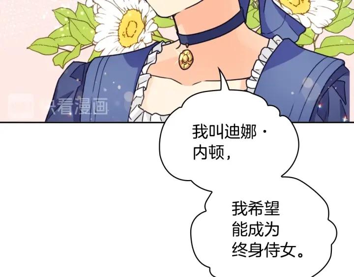 第21话 侍女36