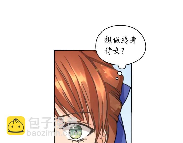 第21话 侍女41