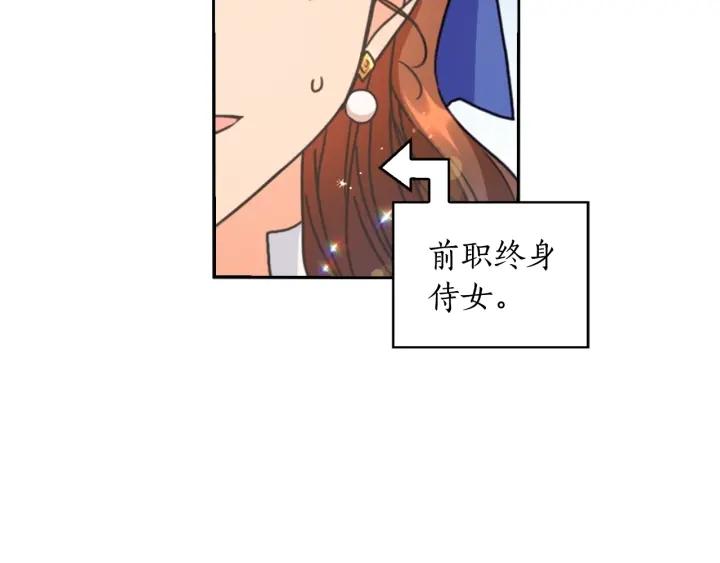 第21话 侍女42