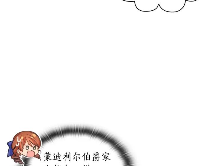第21话 侍女45