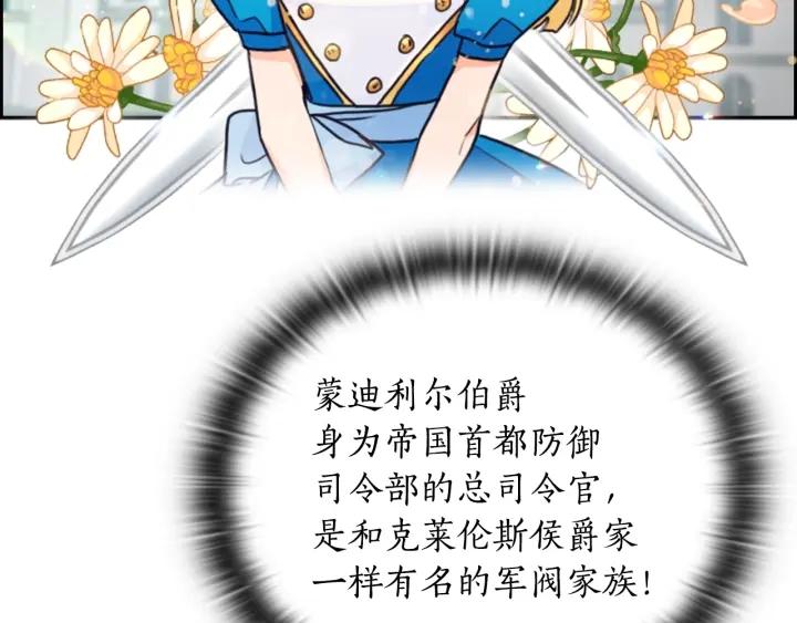 第21话 侍女47