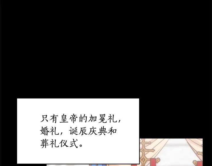 第21话 侍女5