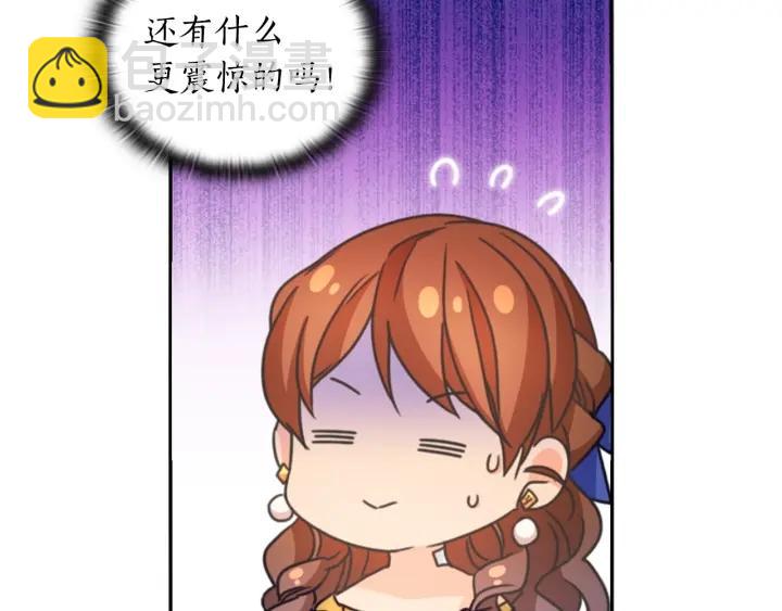 第21话 侍女53