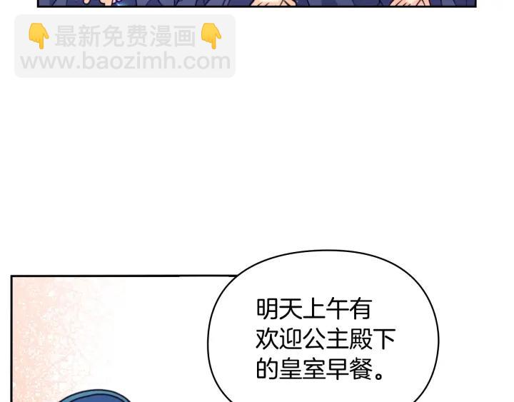 第21话 侍女57