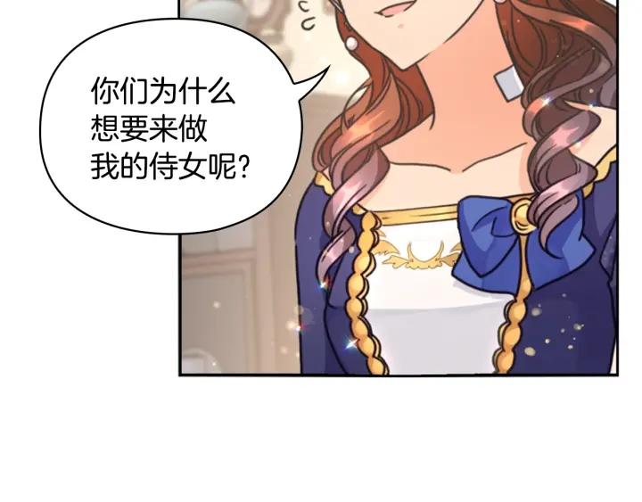 第21话 侍女68