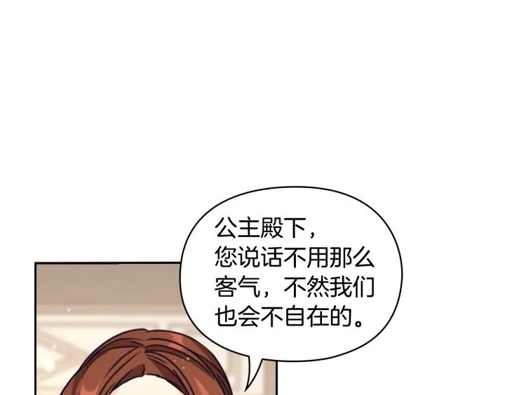 第21话 侍女69