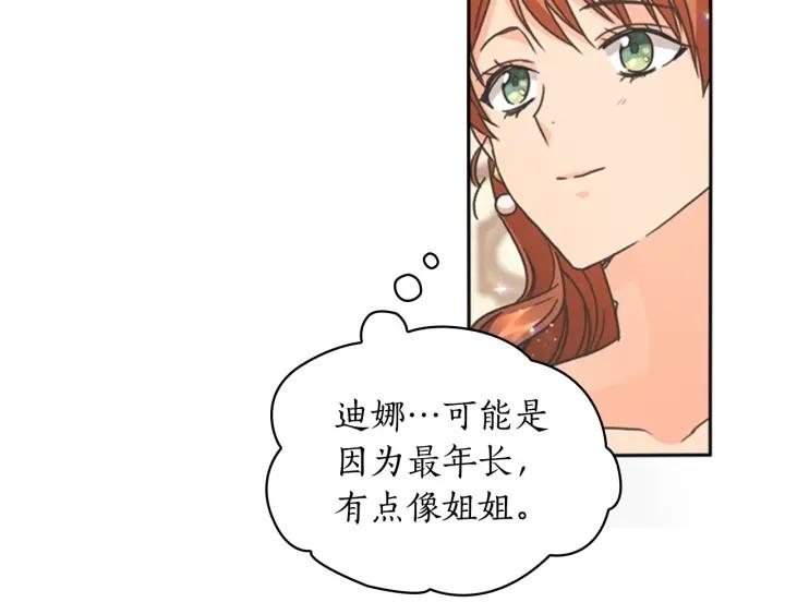 第21话 侍女72