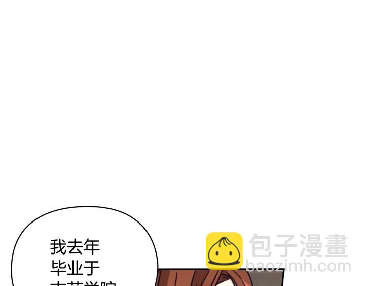 第21话 侍女73